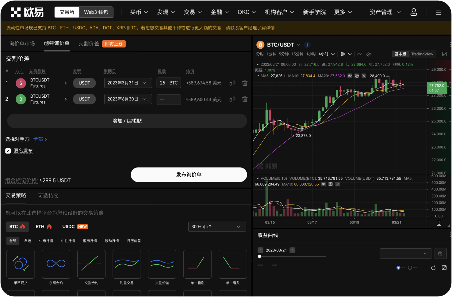 比特币交易网有官方APP吗